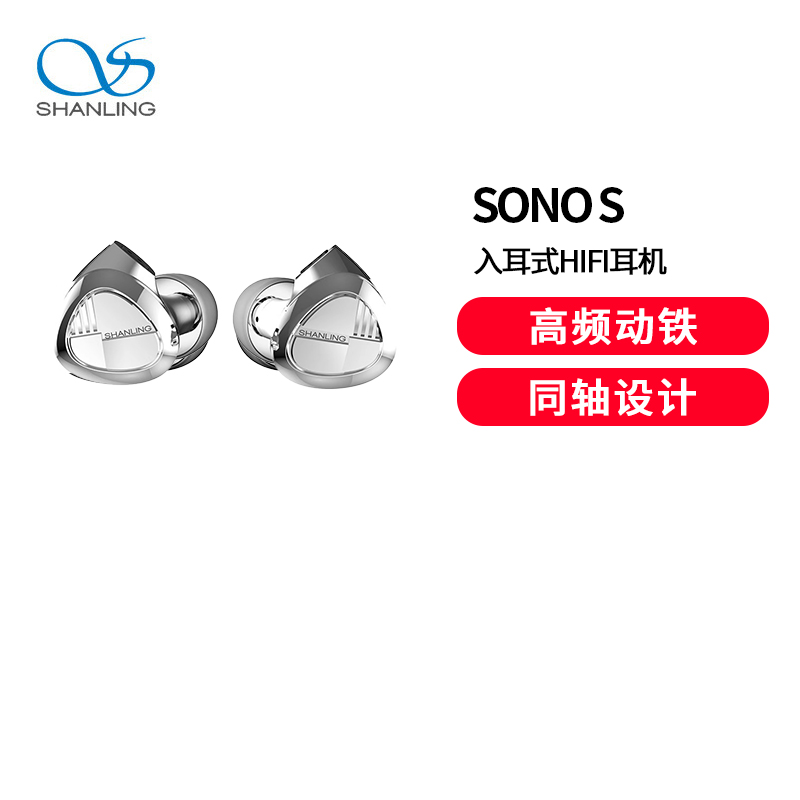 山灵SONO S 有线耳机入耳式HiFi音乐耳塞三单元发烧级游戏出街3.5破界灰高清大图