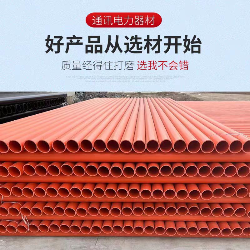 盛京联硕 MPP电力管电缆保护管 Φ160mm×5.0mm 米高清大图