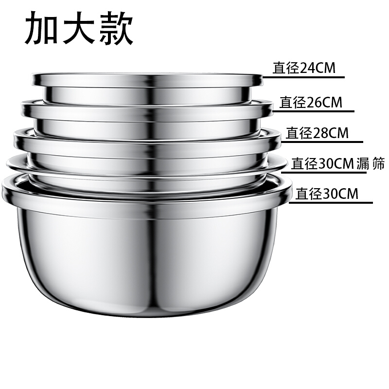 四季沐歌(MICOE) 特厚厨具不锈钢盆五件套厨房用品料理洗菜和面盛汤烘焙脸盆子 5件套