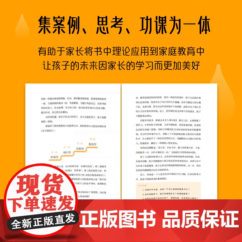 家庭教育光有爱还不够 黄启团著 给 0-18岁孩子的父母的高价值感养育指南 家教 中信出版社图书 正版高清大图