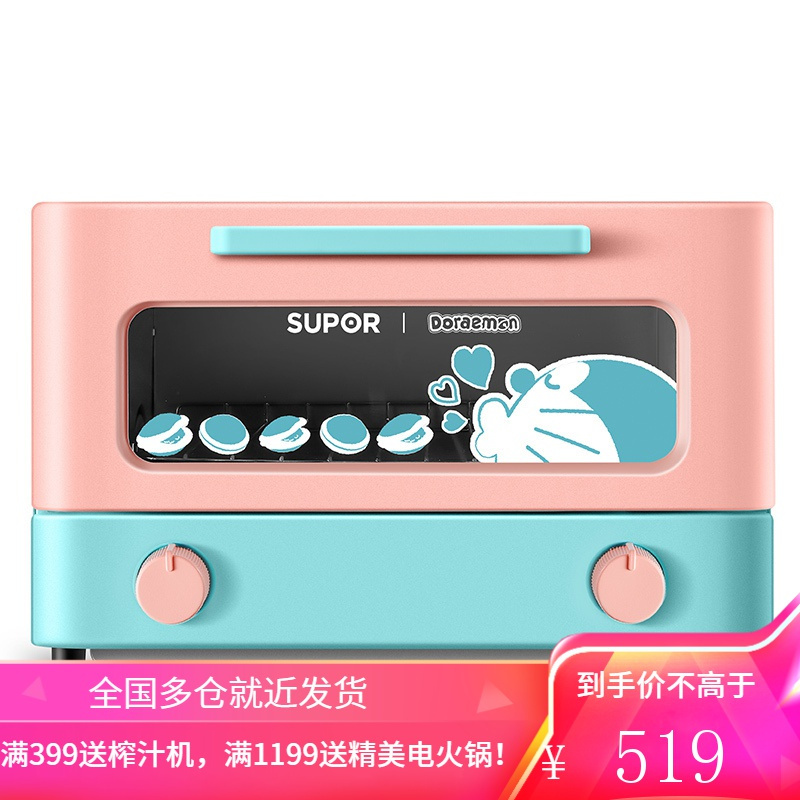 苏泊尔电烤箱12L迷你家用小型烘焙多功能蛋糕面包一人食小烤箱 粉色