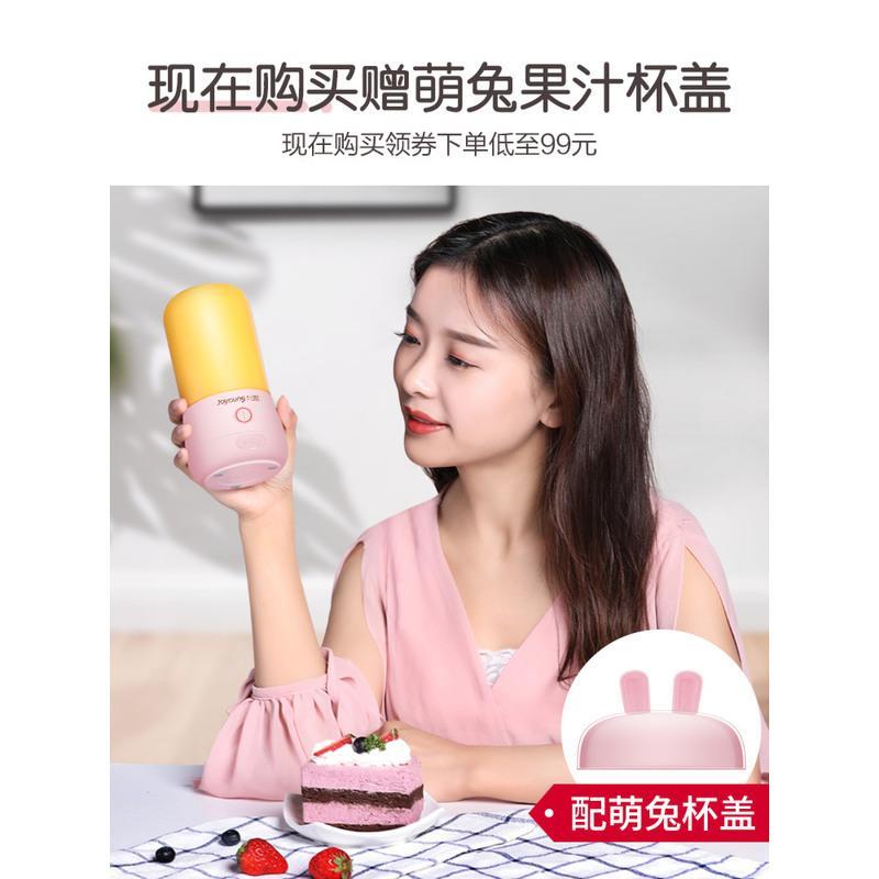 九阳榨汁机家用小型便携式迷你电动多功能料理果汁机榨汁杯C8 红色