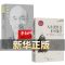 [抖音同款]人生没什么不可放下的 人生没什么不可放下弘一法师李叔同书籍 禅心人生李叔同自传记