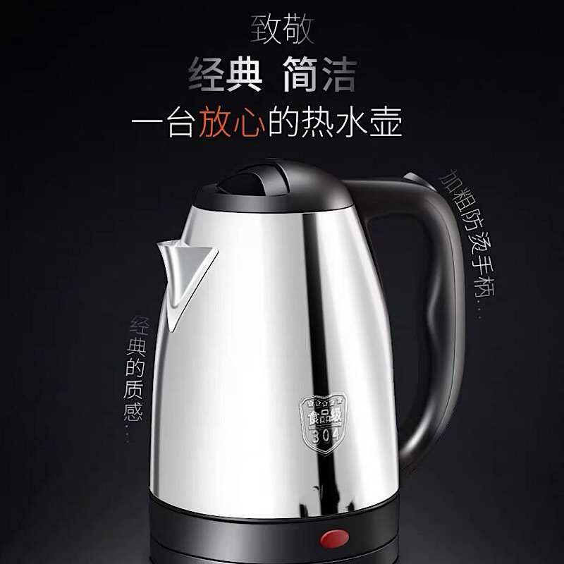 电热水壶食品级不锈钢1.7L
