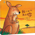 我不想离开你