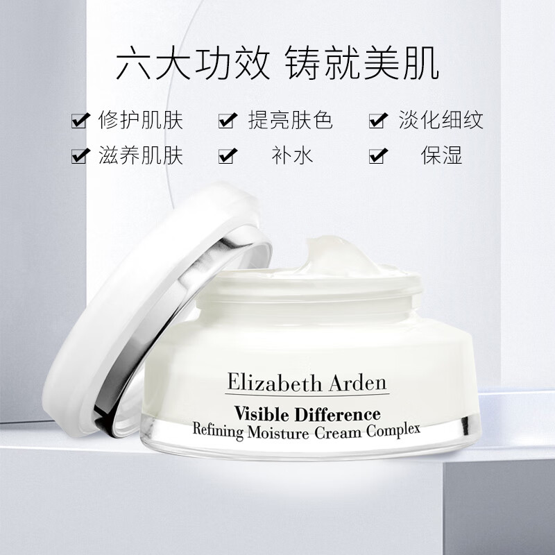 伊丽莎白雅顿复合面霜75ml角鲨烷补水保湿滋养霜高清大图