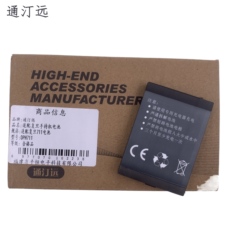 通汀远 手持机电池 GPH711/块高清大图