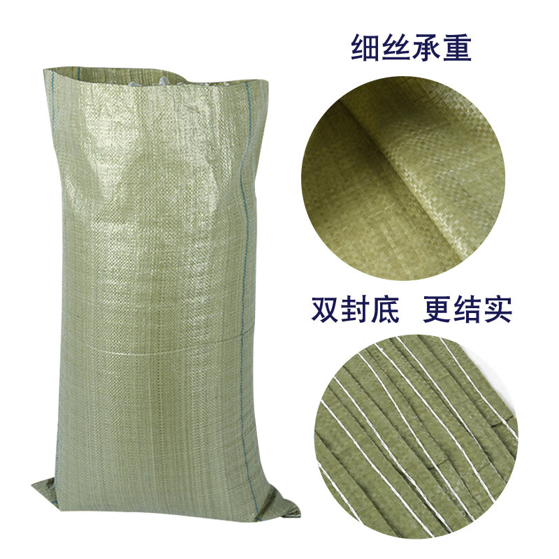 天臣玖号 编织袋快递打包袋蛇皮袋搬运包装袋60*90cm 20条装