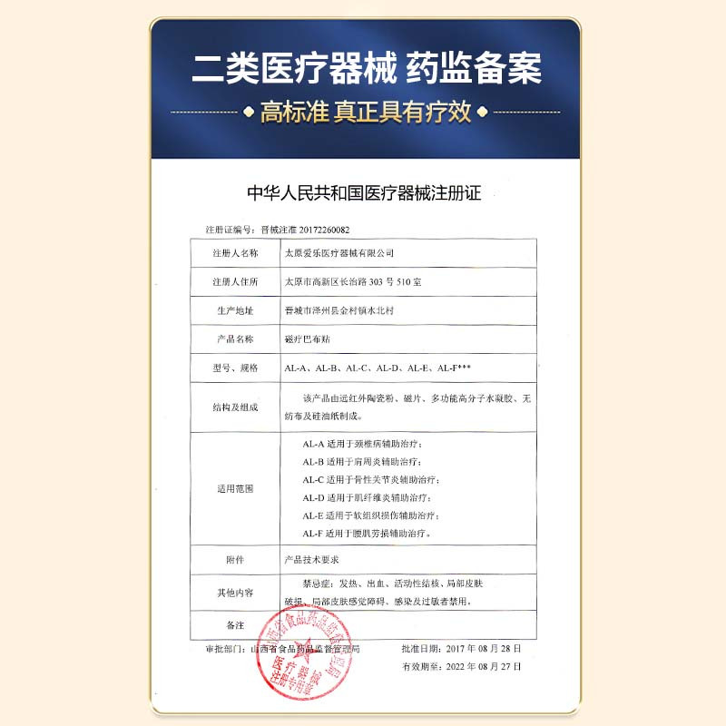 云南白药关节炎专用贴膏关节疼痛贴穴位磁疗巴布热敷膏药贴