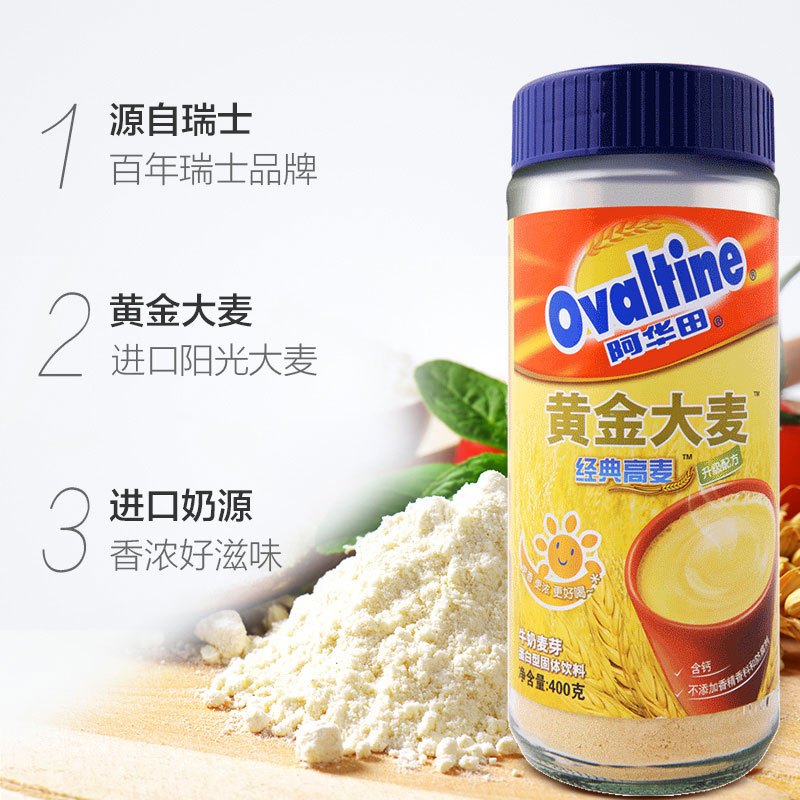 阿华田(Ovaltine)阳光早餐 可可/巧克力冲饮 黄金大麦 牛奶麦芽 大麦固体冲饮饮料 400g 瓶