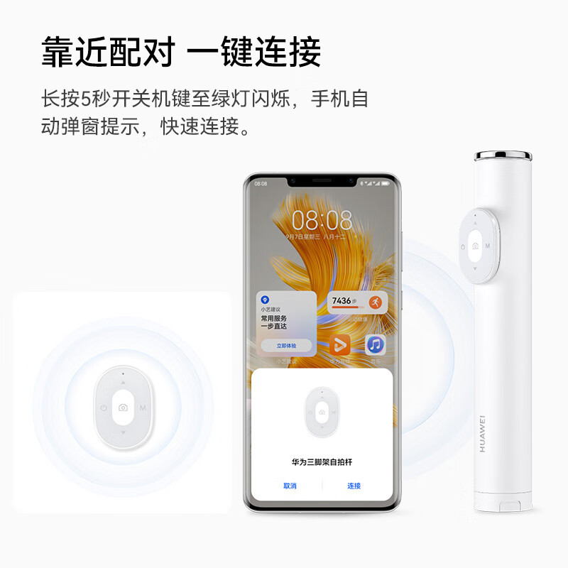 华为原装自拍杆手机抖音直播网红三角支架360度自由旋转蓝牙带遥控防抖迷你便携多功能自拍神器摄影短视频 [智能控制版]