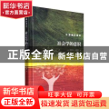 社会学的意识(精)