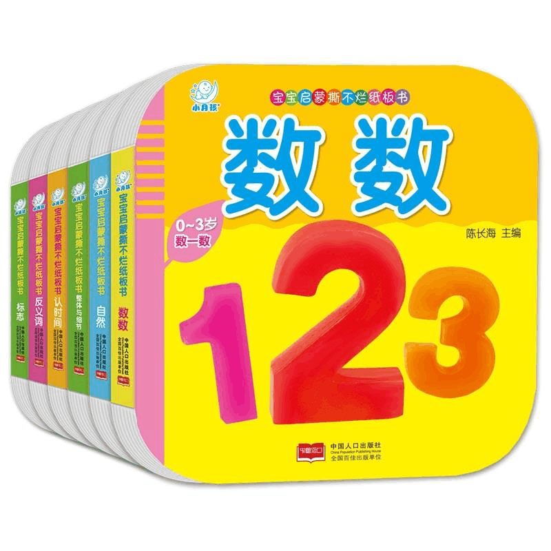 醉染图书宝宝启蒙撕不烂纸板书9787510137617图片