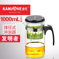 KAMJOVE/金灶 TP-200飘逸杯 茶道杯 耐热玻璃茶壶茶具 过滤泡茶壶 办公室壶花茶壶 冲茶器 泡茶器1L大容量