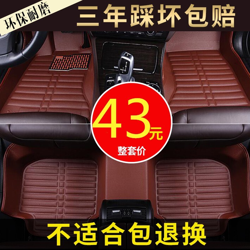 东风日产新阳光骐达颐达骊威天籁逍客经典轩逸专用全包围汽车脚垫