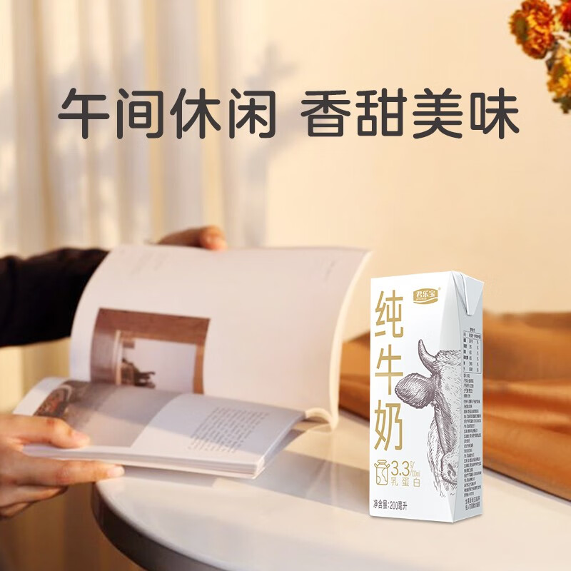 君乐宝(JUNLEBAO) 优选牧场纯牛奶200ml*12高清大图