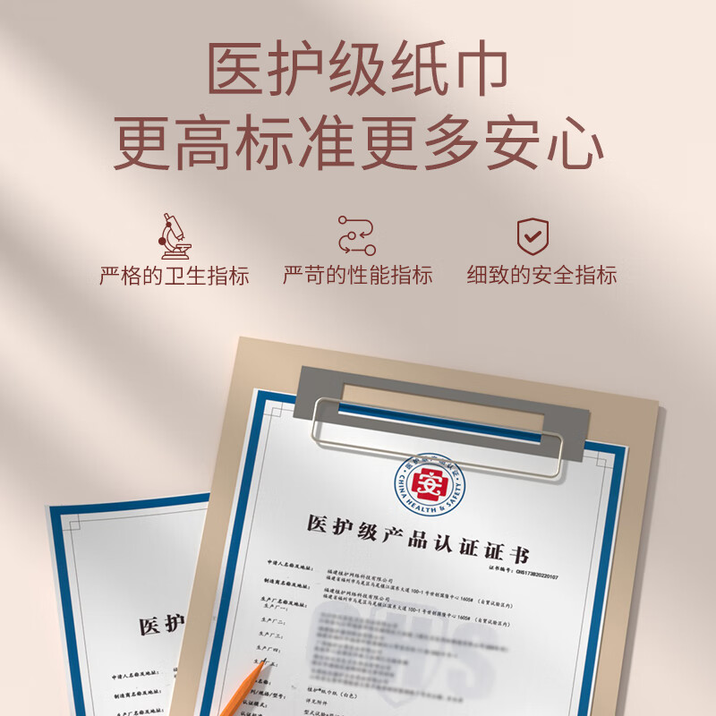 植护 粉韵花枝抽纸118*175mm4层60抽12包 ZH08512N12高清大图