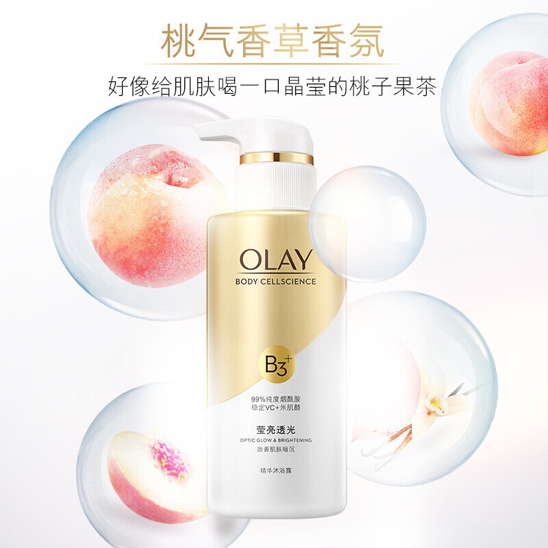 OLAY玉兰油沐浴露 烟酰胺+VC+米肌醇 莹亮透光精华沐浴乳300ml 桃气香草香氛 香味持久 男女士通用