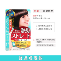 细软发质短发款(3剂装) 日本utena 佑天兰直发膏一梳直免夹不伤发质自然柔顺拉直膏软化剂