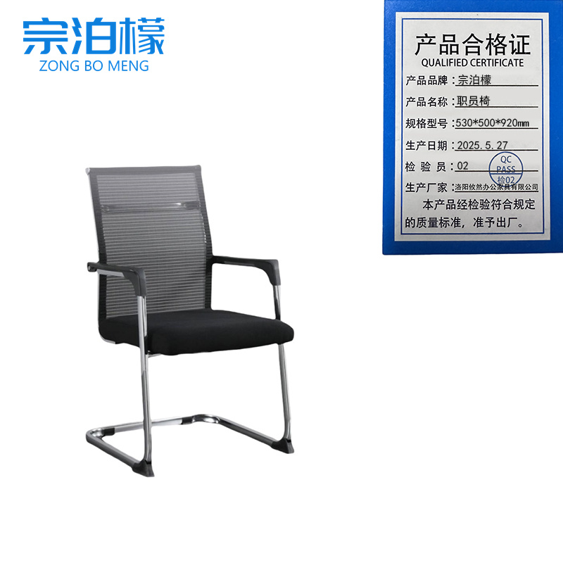 宗泊檬职员椅530*500*920mm把高清大图