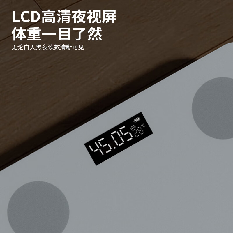 奥克斯智能体脂秤电子称白色电池款高清大图