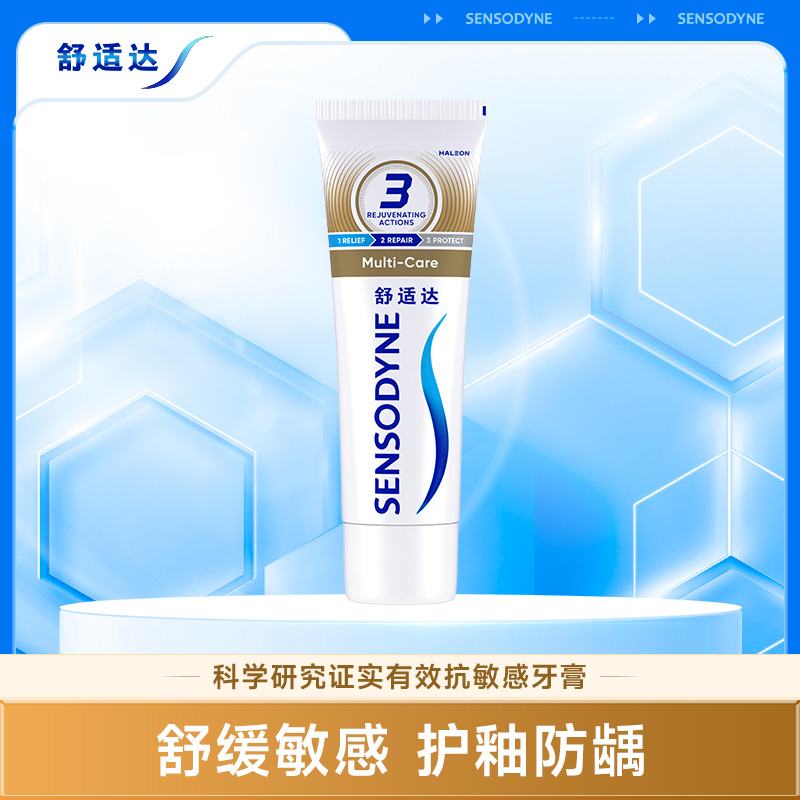 舒适达多效护理抗敏感牙膏100g 坚固牙釉质 预防蛀牙 帮助减少牙菌斑
