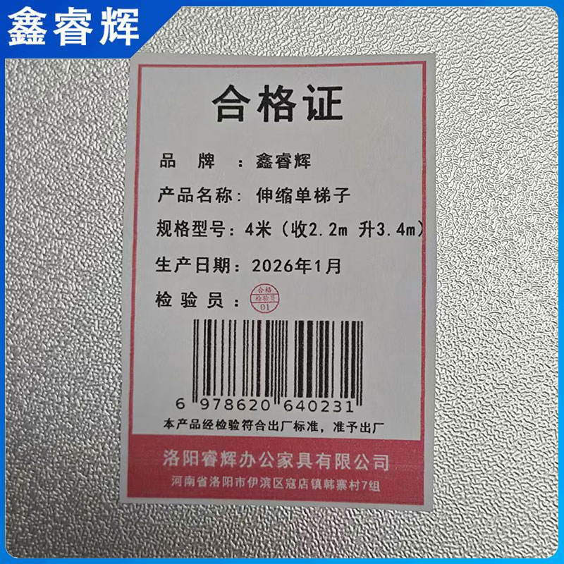 鑫睿辉 伸缩单梯子 4米(收2.2m 升3.4m) 个高清大图