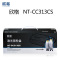 欣格CRG-313硒鼓NT-CC313CS适用佳能 LBP-3250 黑色NT-CC313CS