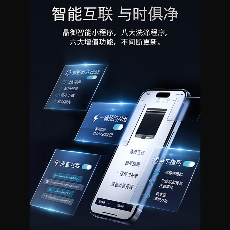 西门子SE45ZB25KC 黑色 灶下嵌入式全自动洗碗机15套 晶蕾长效烘干存储 超五星级消毒除菌高清大图