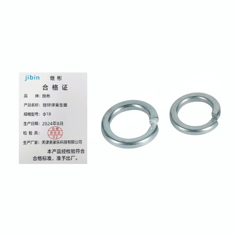继彬GB93 弹垫垫圈 碳钢Q235 100HV 镀锌φ18图片