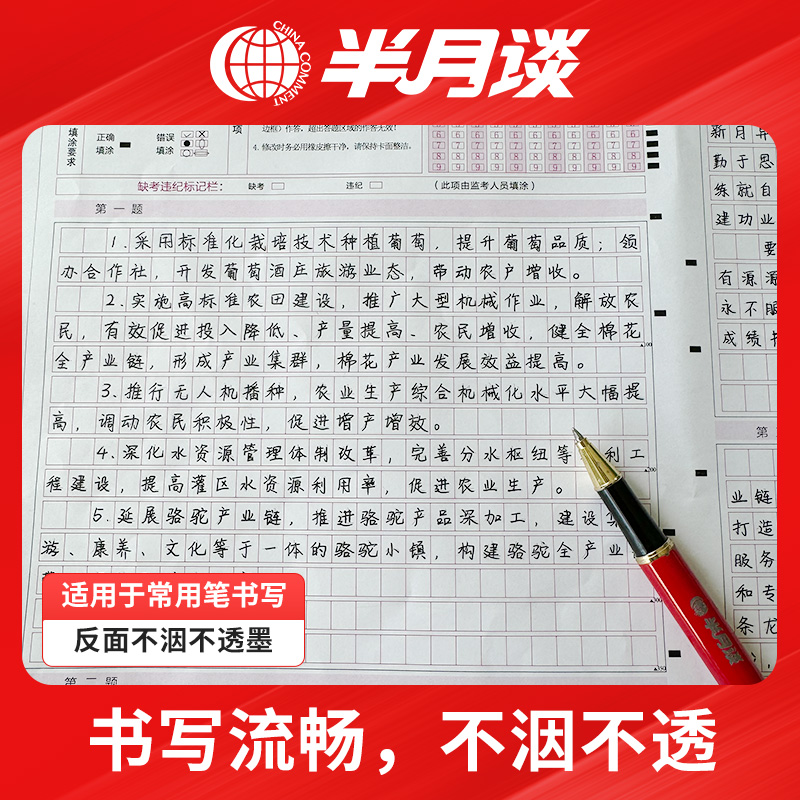 申论标准答题纸(3本/81张)-省考版 [正版]半月谈申论答题纸省考公务员考试2025格子纸标准a3答题卡答题本公文写作高清大图
