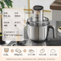 苏泊尔(SUPOR)绞肉机家用 电动多功能不锈钢悬浮刀料理搅拌机2.2L大容量馅婴儿辅食机 JR65-G220