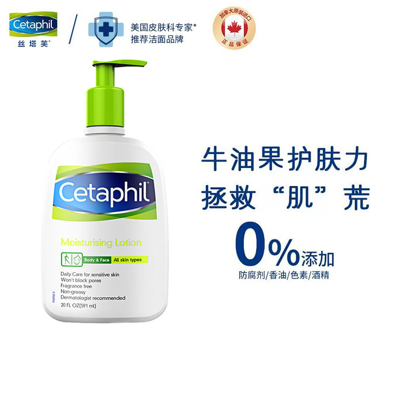 牛油果多肽身体乳怎么样(美加净牛油果身体乳怎么样)