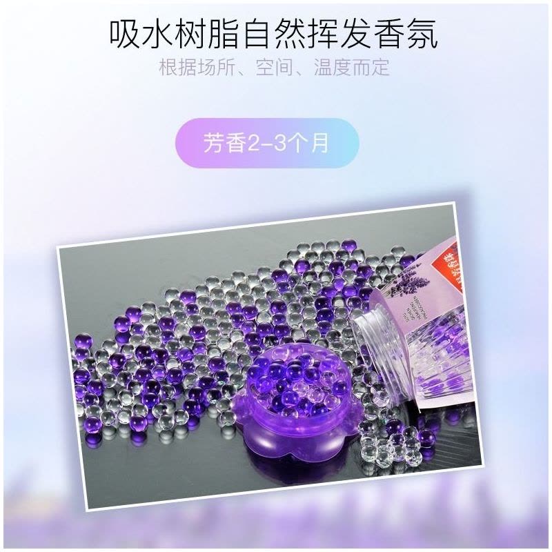 空气清新剂卧室内除味固体芳香持久卫生间厕所鞋柜除臭衣柜香薰F7|浪漫玫瑰香 水晶芳香珠3瓶(送6包飘香袋）图片