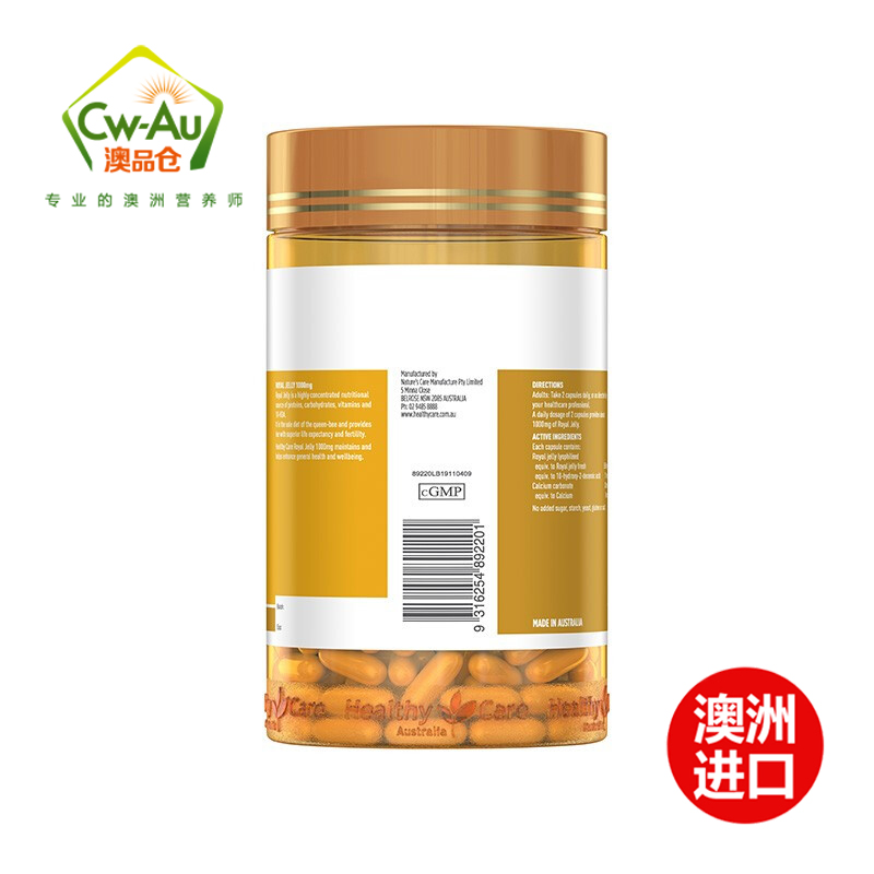 Healthy Care 蜂皇浆 Royal Jelly 蜂王浆胶囊 1000mg 365粒 澳洲进口高清大图