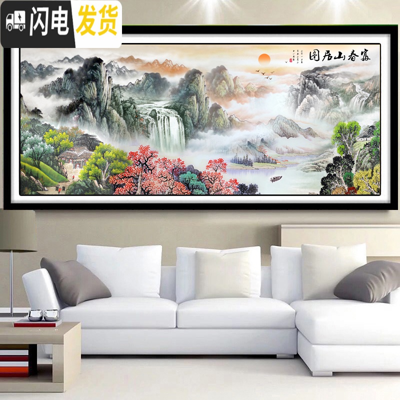 三维工匠5d钻石画富春山居图大幅贴钻十字绣钻石绣2019新款客厅风景山水画 [满钻]220*90CM[钻加量30]高清大图