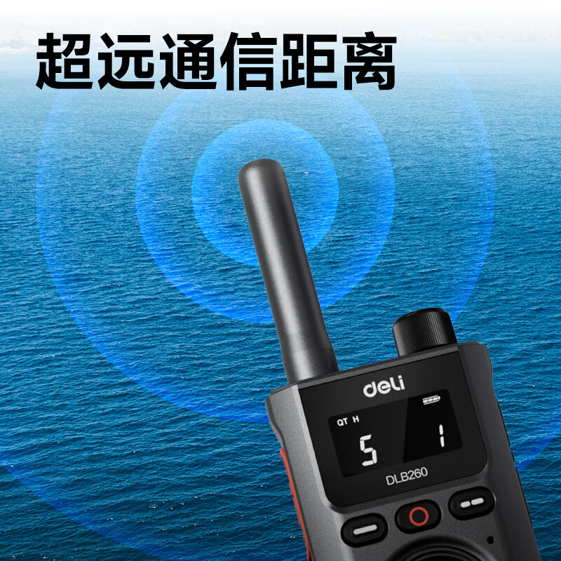 得力(deli)DLB260 对讲机 大功率远距离 一键对频 商务轻薄超长续航 物业安保酒店户外自驾游商用民用手台高清大图