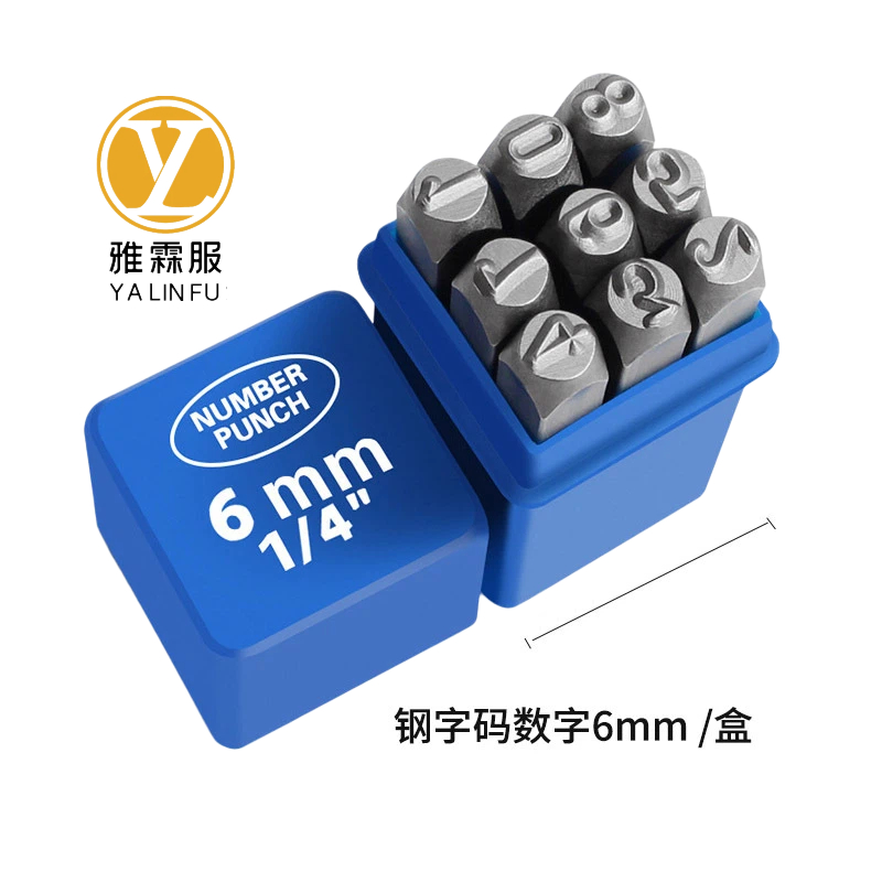 雅霖服 钢字码数字6mm 盒高清大图
