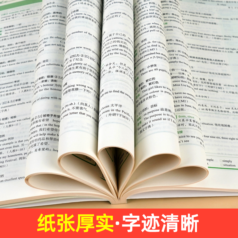 初中英语必考2000词 初中通用 [正版]初中英语单词必考2000词知识点 中考英语2000词 初中英语词汇单词大全速记