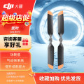 大疆Matrice 4 无人机经纬4E/4T 行业版螺旋桨 定制桨叶【一对】提货卡