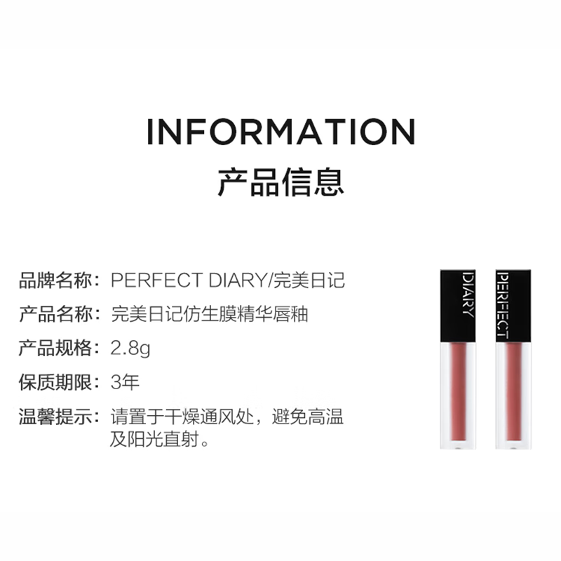 [内蒙地区可发]完美日记 仿生膜精华唇釉2.8g 801 半熟裸棕高清大图