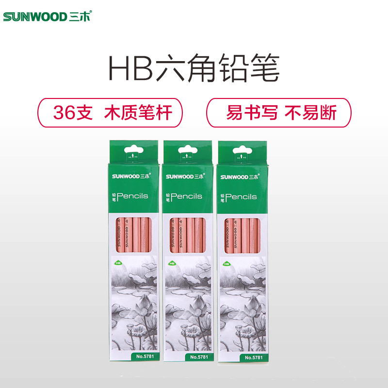 三木(SUNWOOD)5781 12支/盒 3盒 HB六角杆铅笔 学生文具