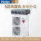 海尔(Haier) 风管机 KFRd-125EW/M6302 轻商 一价全包(包35米铜管)