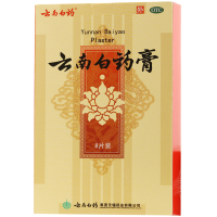 云南白药膏8贴膏药 活血化瘀消肿止痛用于跌倒损伤风湿痛