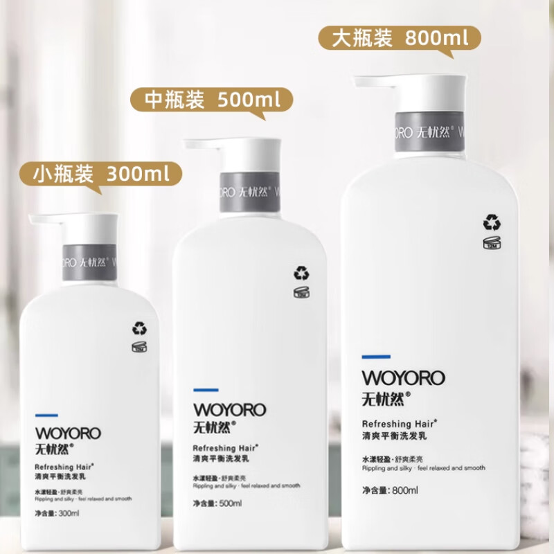 无忧然 氨基酸护发乳 300ml