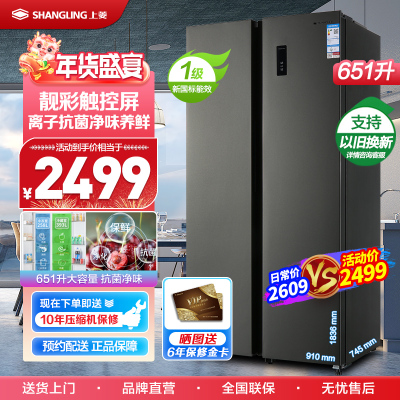 上菱 651升对开门冰箱 双变频一级能效 风冷电脑控温 DEO净味养鲜大容量双开门家用电冰箱BSE651PWL(银河灰)