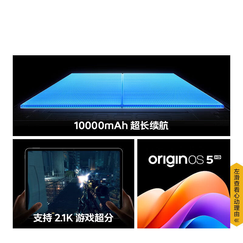 [全新]iQOO Pad 5 8GB+128GB 灰晶 天玑9300+ 12.1英寸 2.8K 护眼屏 娱乐 工作轻办公 学习平板电脑