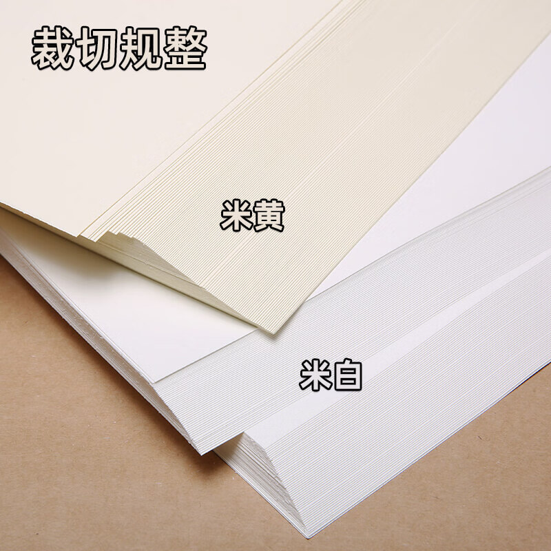 道纸米黄护眼a4纸打印纸复印纸微黄林纸书刊纸画报纸印刷纸美术画画纸加厚 米黄色[A4 120克 100张]高清大图