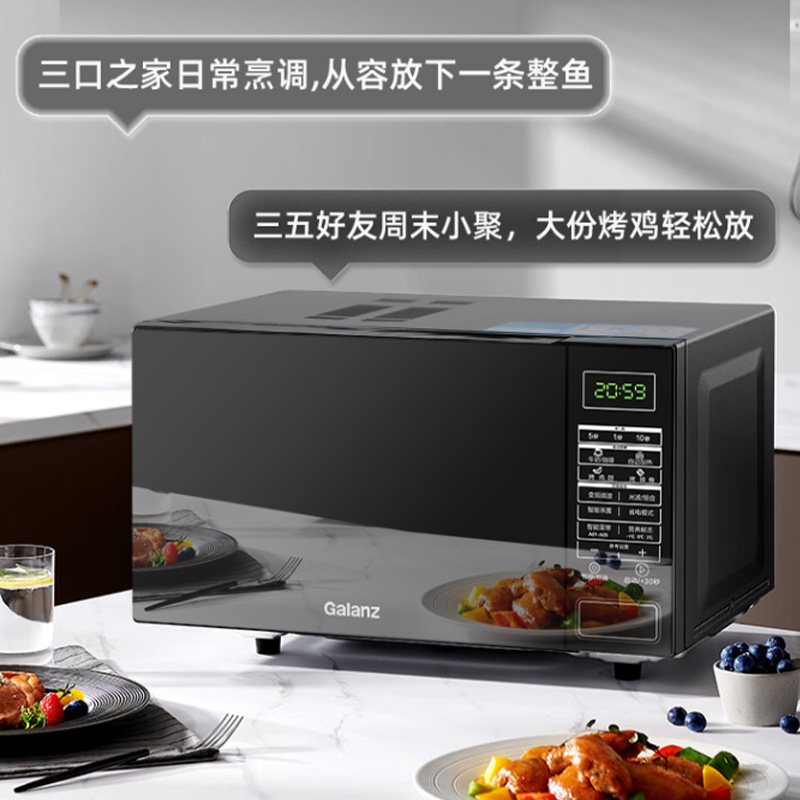 格兰仕微波炉23L变频烤箱一体机省电节能BM1S1-GF3V高清大图