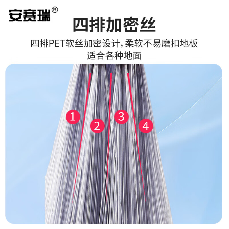 安赛瑞塑料扫把 透明软丝扫把三节拼接杆 学校宿舍工厂车间物业扫帚 蓝色高清大图